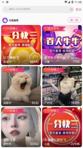 甜甜直播原版图1