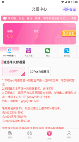 甜甜直播原版图2