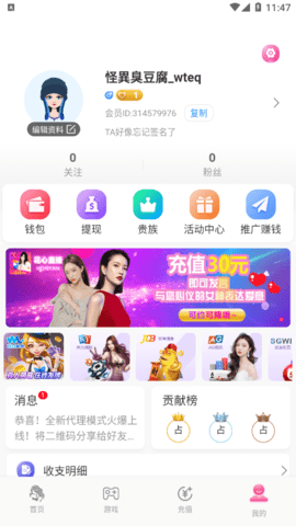 甜甜直播原版图3
