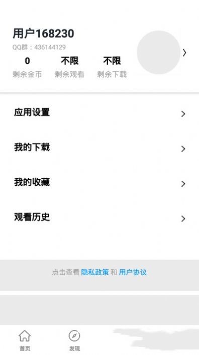 傻猫追剧官方正版图1