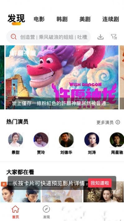 傻猫追剧官方正版图2