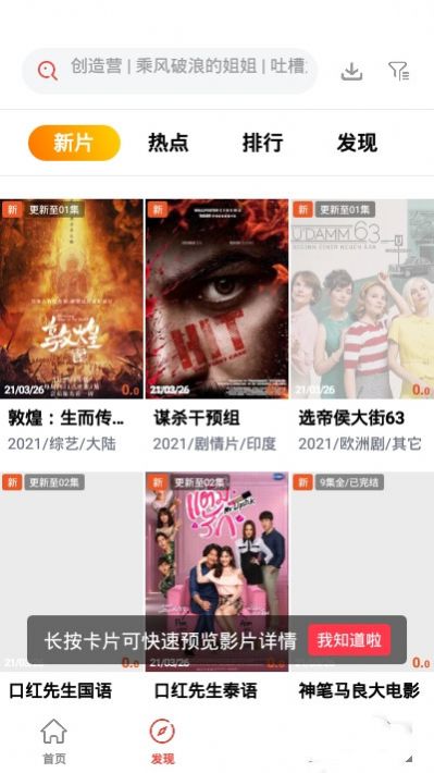傻猫追剧官方正版图3