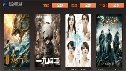 三九影院官方版图2