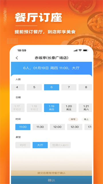 美味不用等商家版图3
