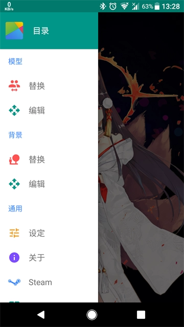 live2d模型免费原版图5