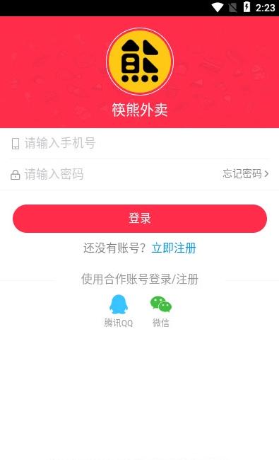 筷熊外卖免费版图2