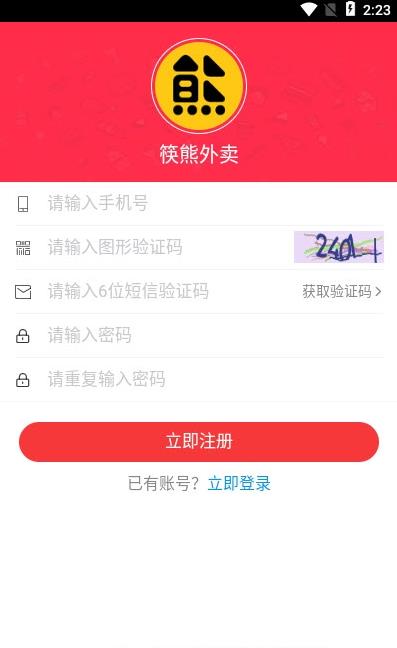筷熊外卖免费版图3