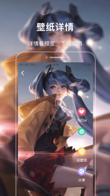 主题壁纸精灵手机正版图4