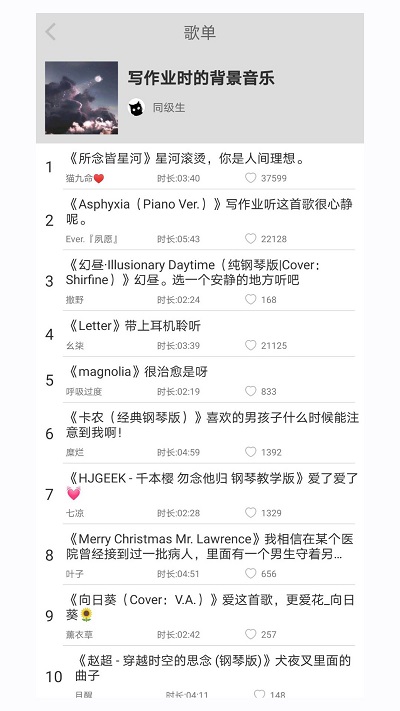 轻音社版图4