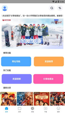 核桃云端永久免费原版图1