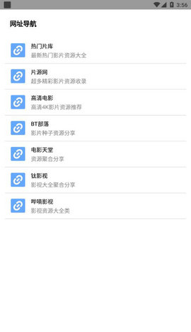 核桃云端永久免费原版图3