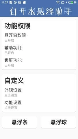 白开水国体直装免卡密版图1