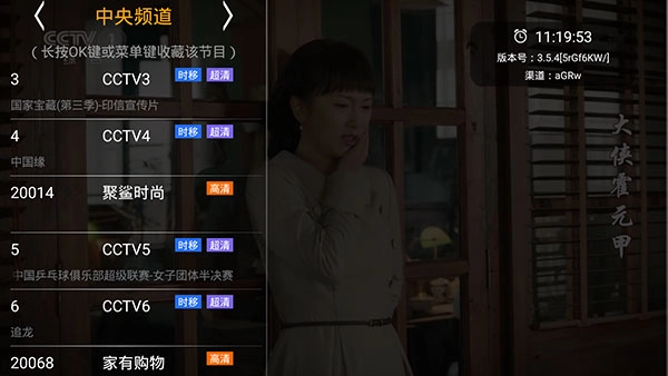 HDP直播官方版图3