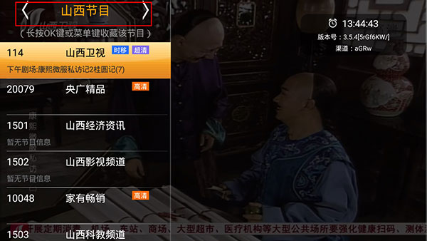 HDP直播官方版图1