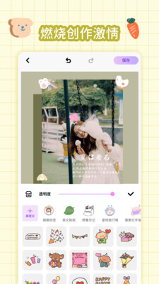 拼图手帐正版图3