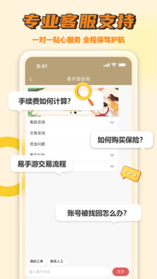 易图3