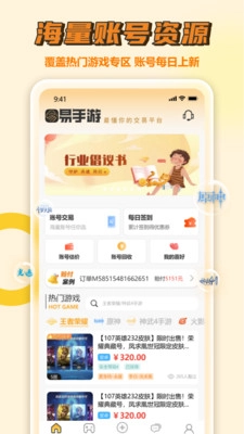 易图4