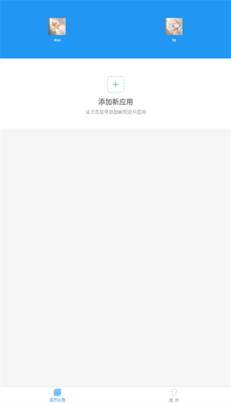 小霸框架安卓官方版图2