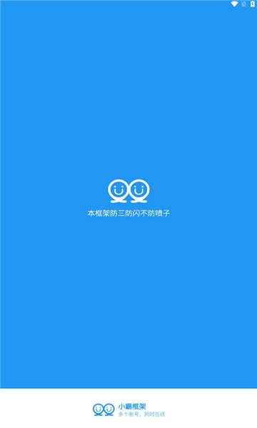 小霸框架版图1