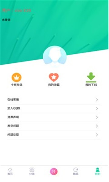第七应用最新版图4