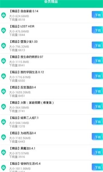 第七应用最新版图2