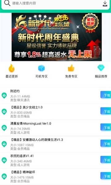 第七应用最新版图3