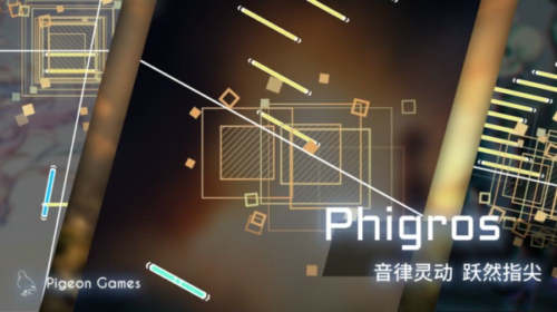 phigros版图3