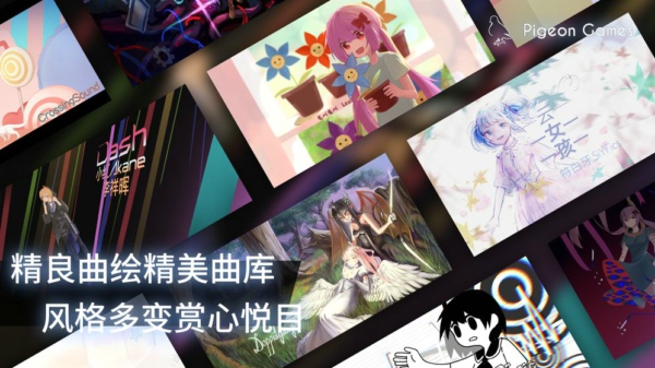 phigros版图4