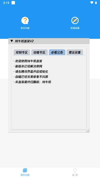 纯牛奶直装地铁逃生版图4