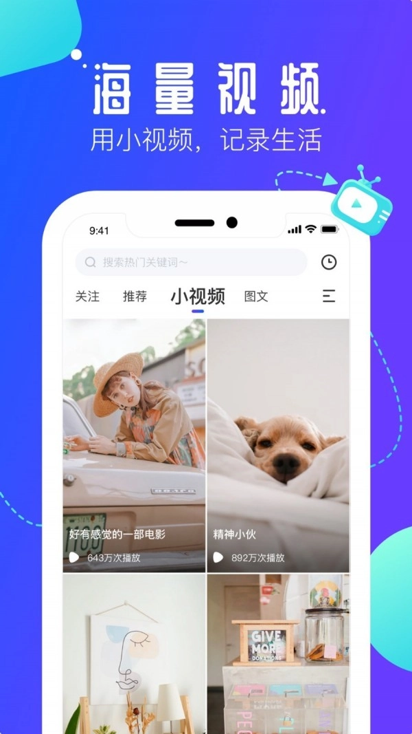 速播无广告版图2