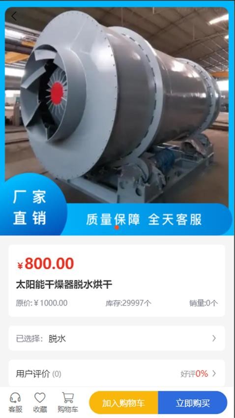 科加能源免费版图3