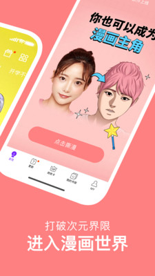 咚漫漫画漫画观看最新免费版图1