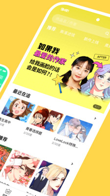 咚漫漫画漫画观看最新免费版图3