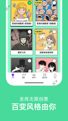 咚漫漫画漫画观看最新免费版图2