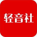 轻音社免广告版