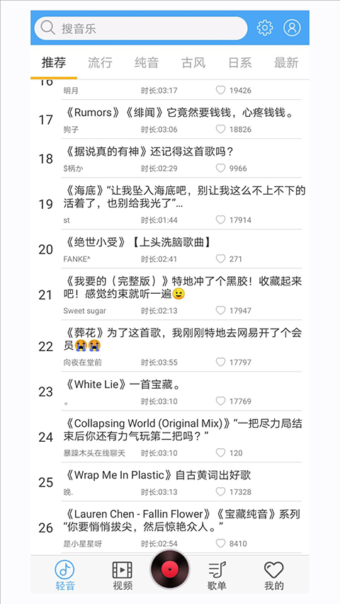 轻音社免广告版图1