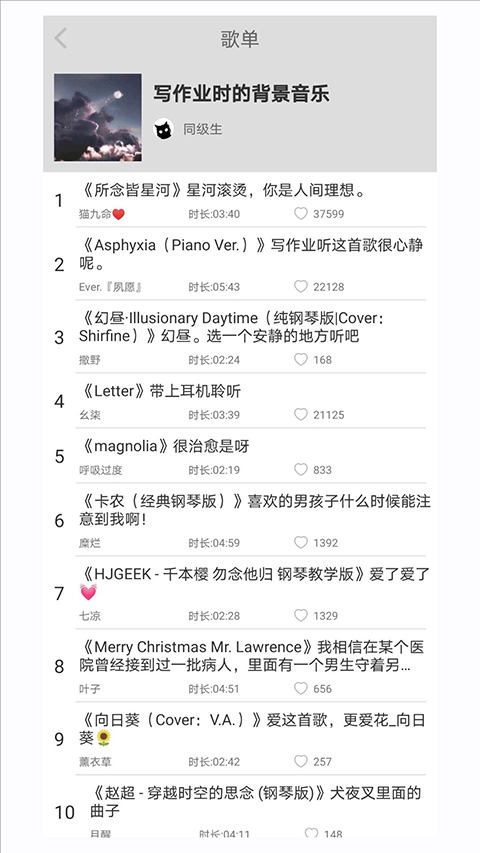 轻音社免广告版图2