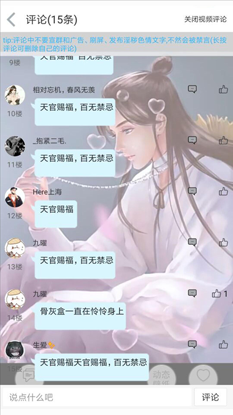 轻音社免广告版图4
