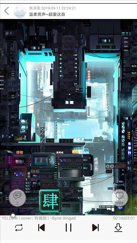 轻音社免广告版图3