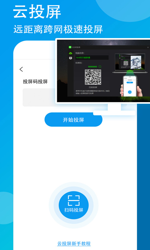 万能联播通用版图3