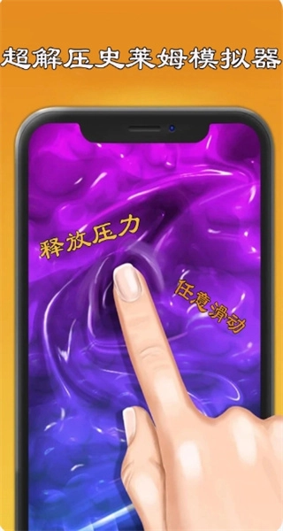 史莱姆模拟器制作手机正版图1