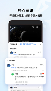 QQ浏览器2026安卓直装版图2