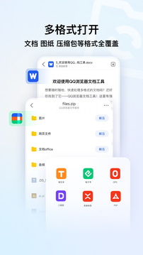 QQ浏览器2026安卓直装版图3