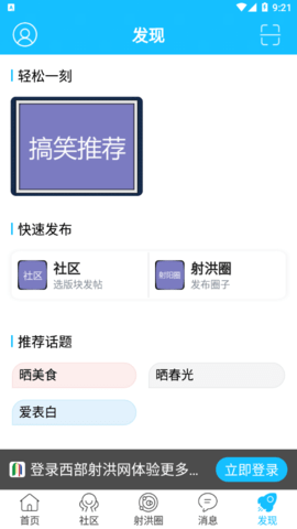 西部射洪新闻免费原版图1
