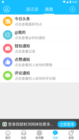 西部射洪新闻免费原版图2