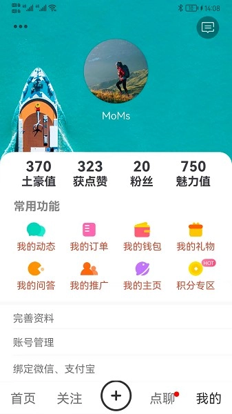 点点爱生活图3