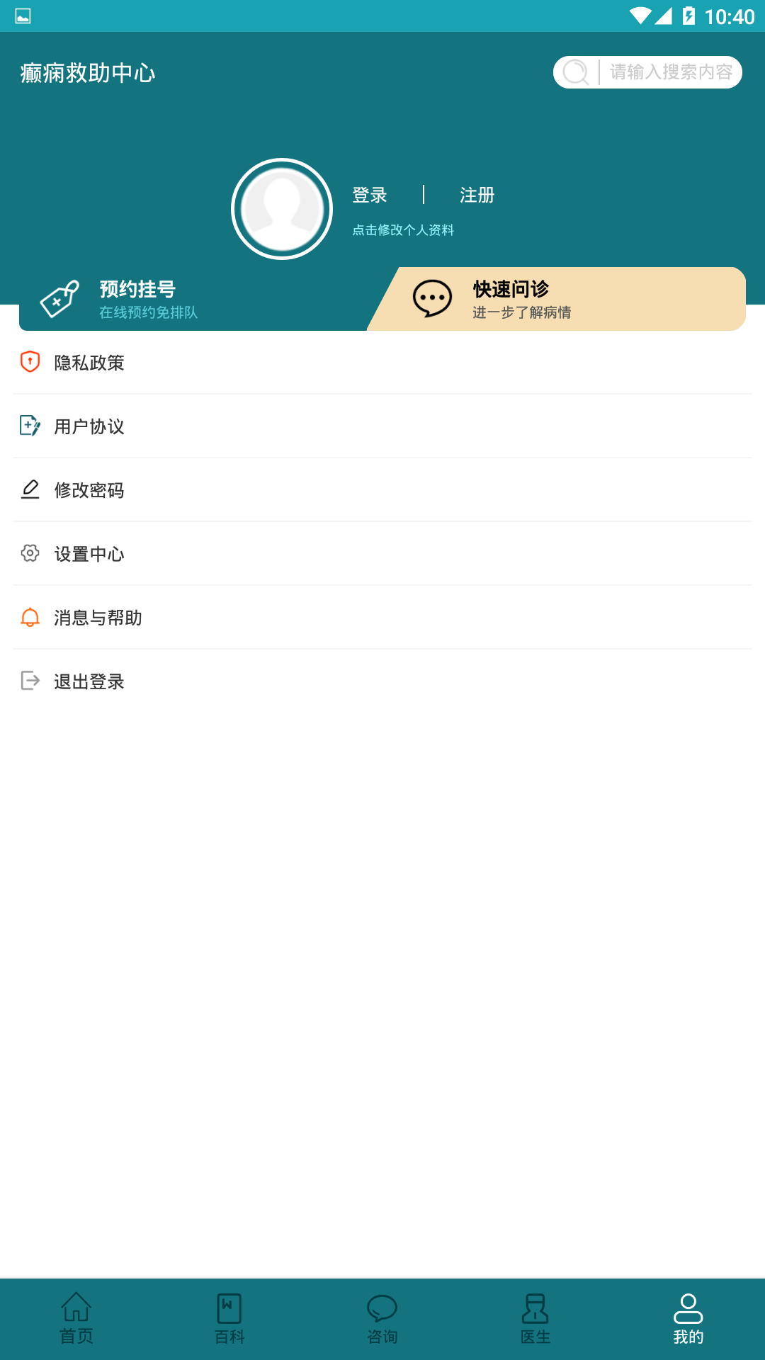 癫痫救助中心图4