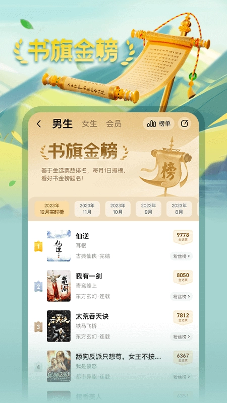 书旗小说免费版图1