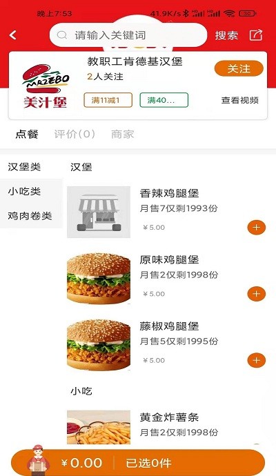 悟小小图2