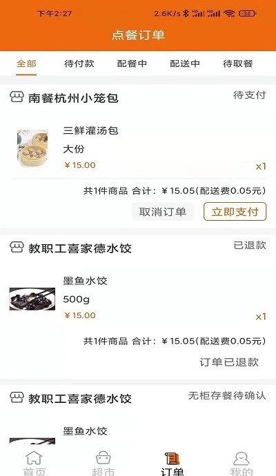悟小小图3